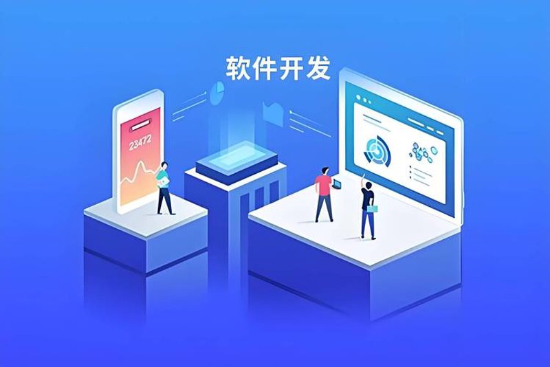 上海软件开发：紧跟行业潮流，共创科技未来
